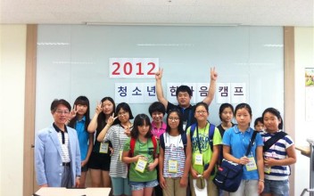 한마음캠프 이미지